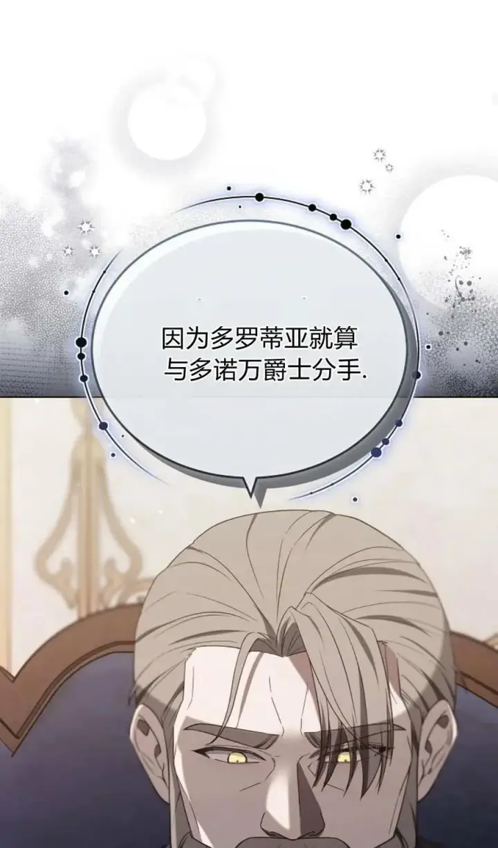 漫画《傲慢时代》第84话第44张图