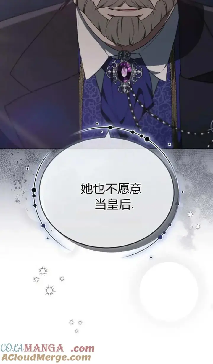 漫画《傲慢时代》第84话第45张图