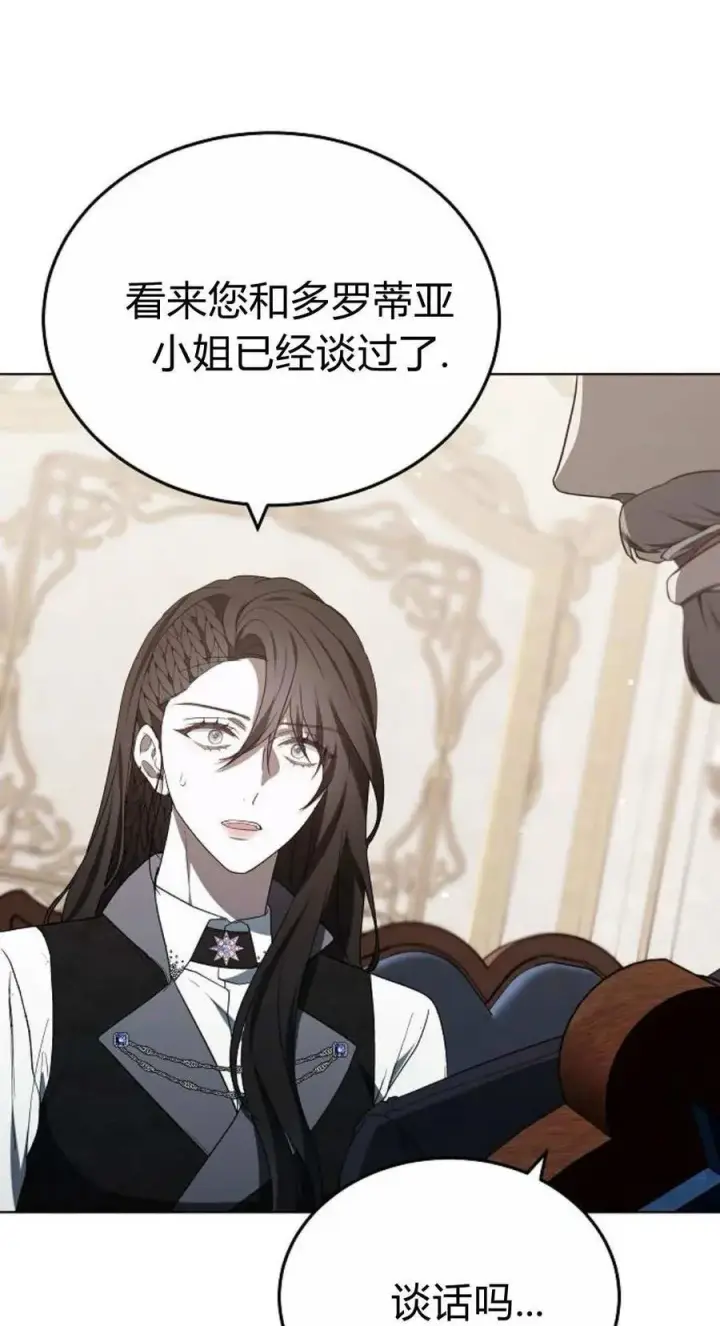 漫画《傲慢时代》第84话第46张图