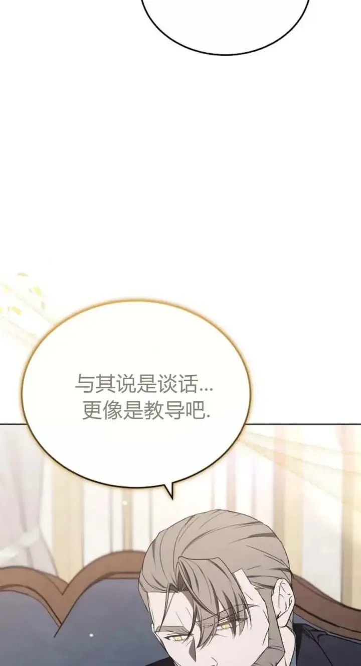 漫画《傲慢时代》第84话第47张图