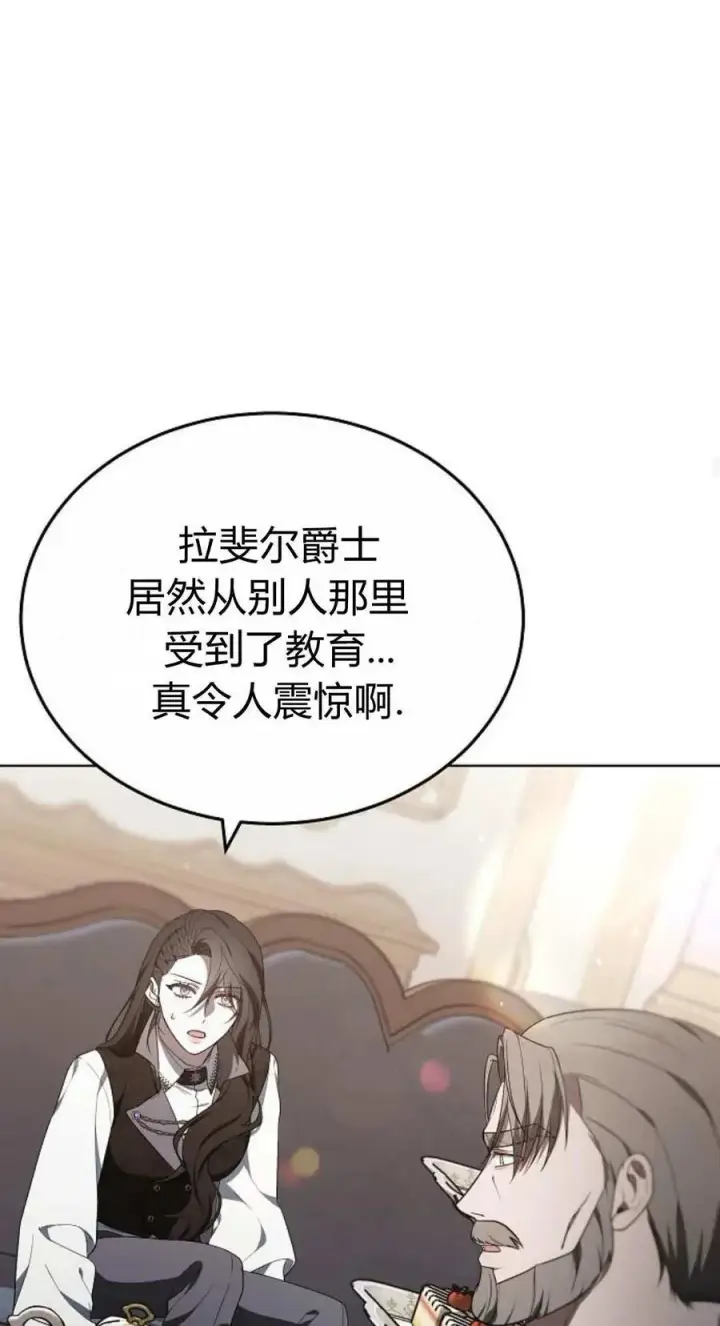 漫画《傲慢时代》第84话第50张图