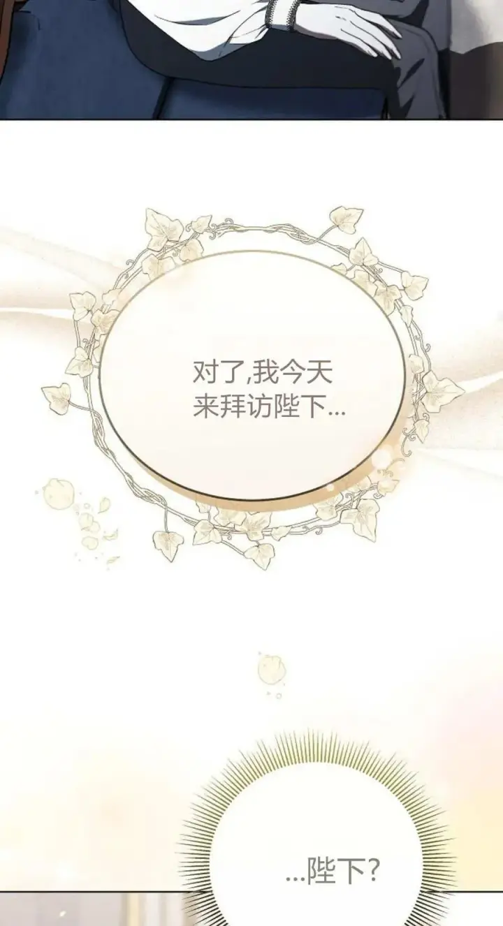 漫画《傲慢时代》第84话第54张图
