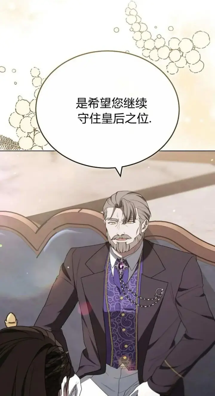 漫画《傲慢时代》第84话第56张图