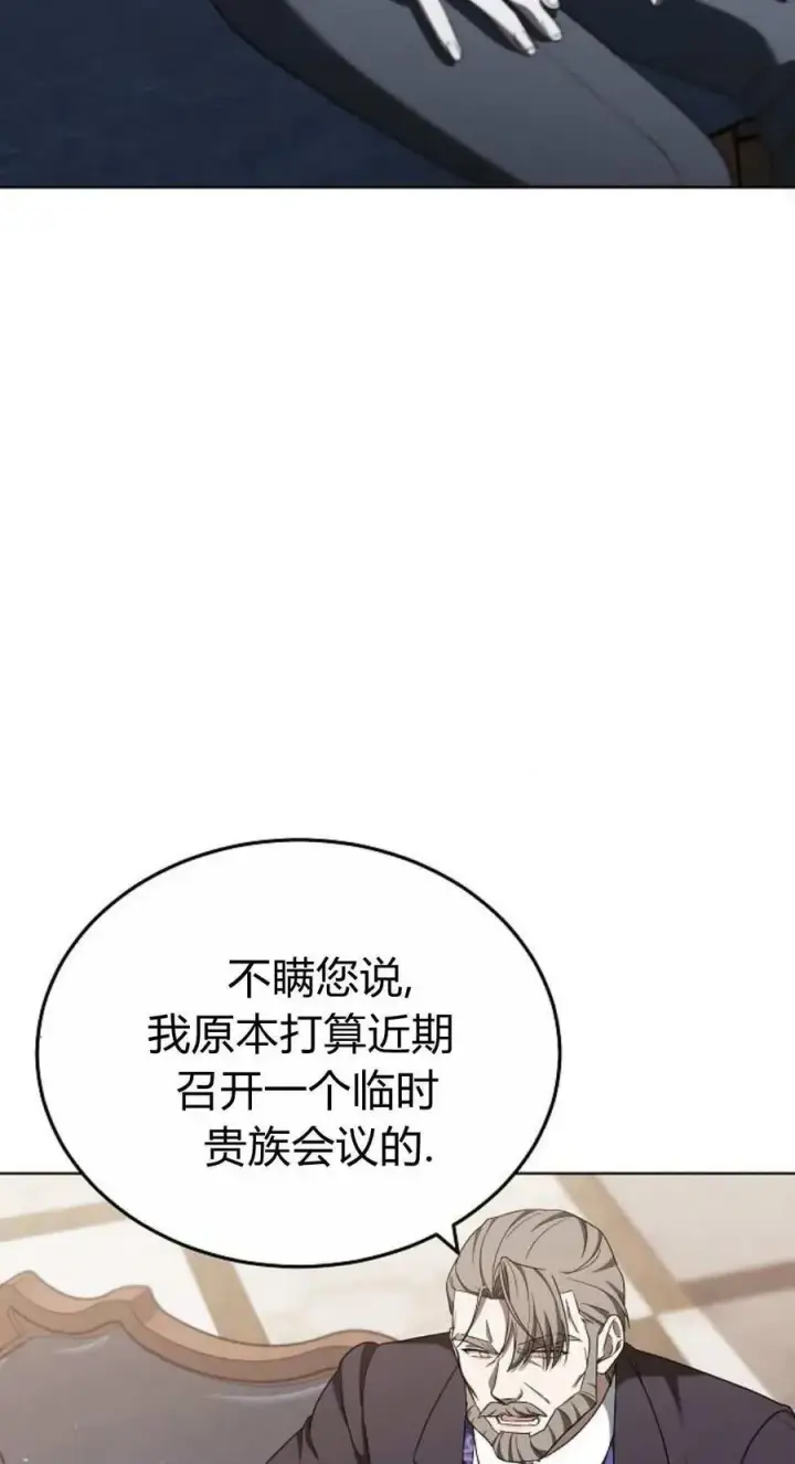 漫画《傲慢时代》第84话第59张图