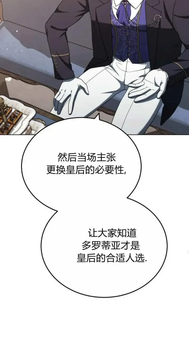 漫画《傲慢时代》第84话第60张图