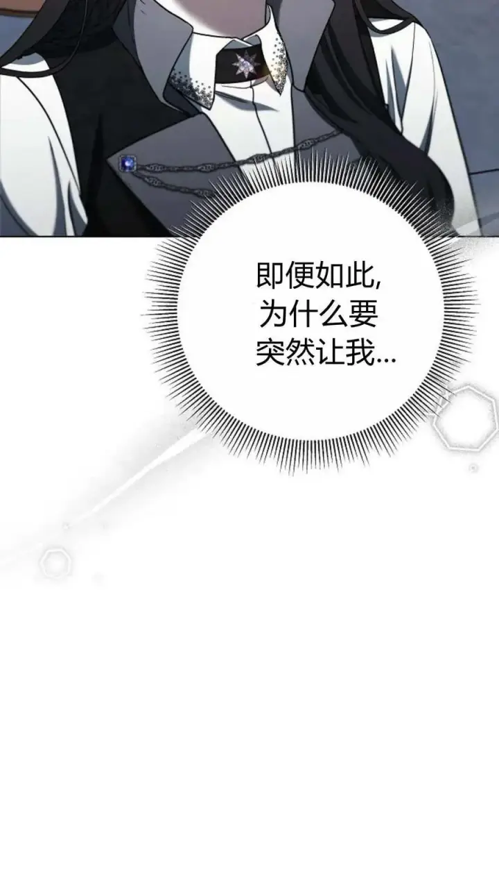 漫画《傲慢时代》第84话第62张图
