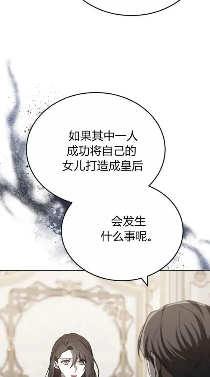 漫画《傲慢时代》第84话第64张图