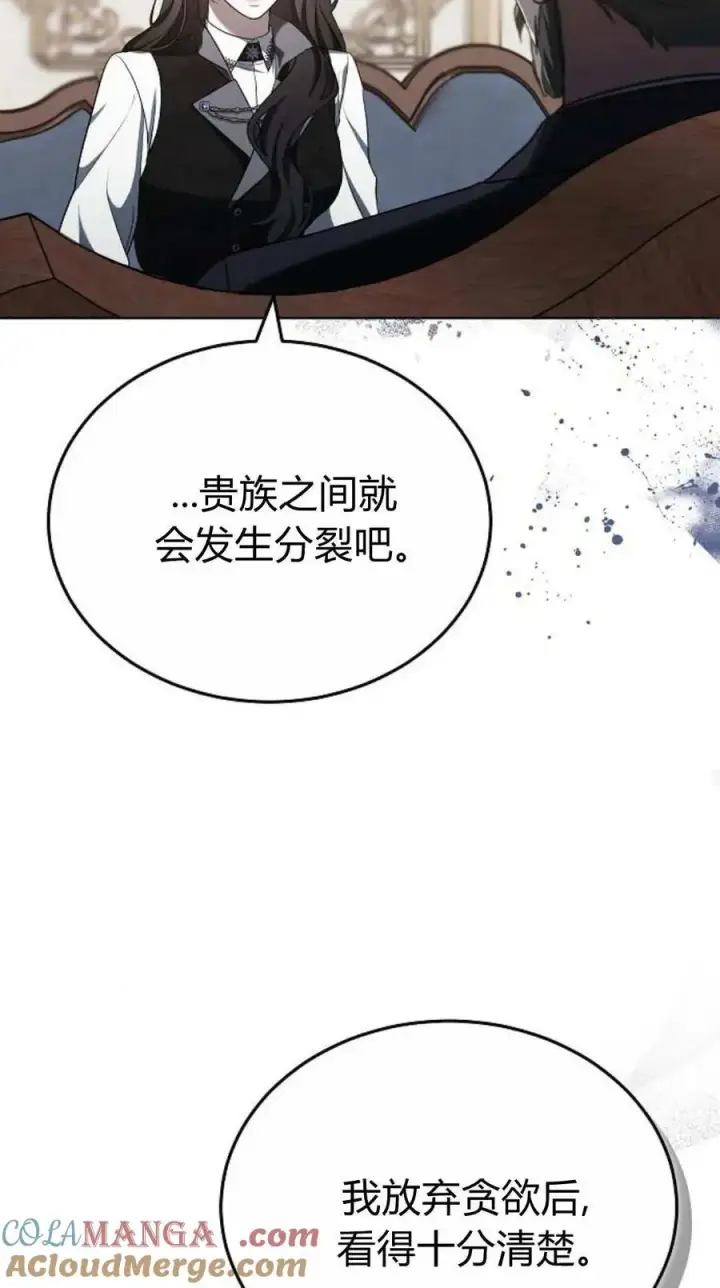 漫画《傲慢时代》第84话第65张图