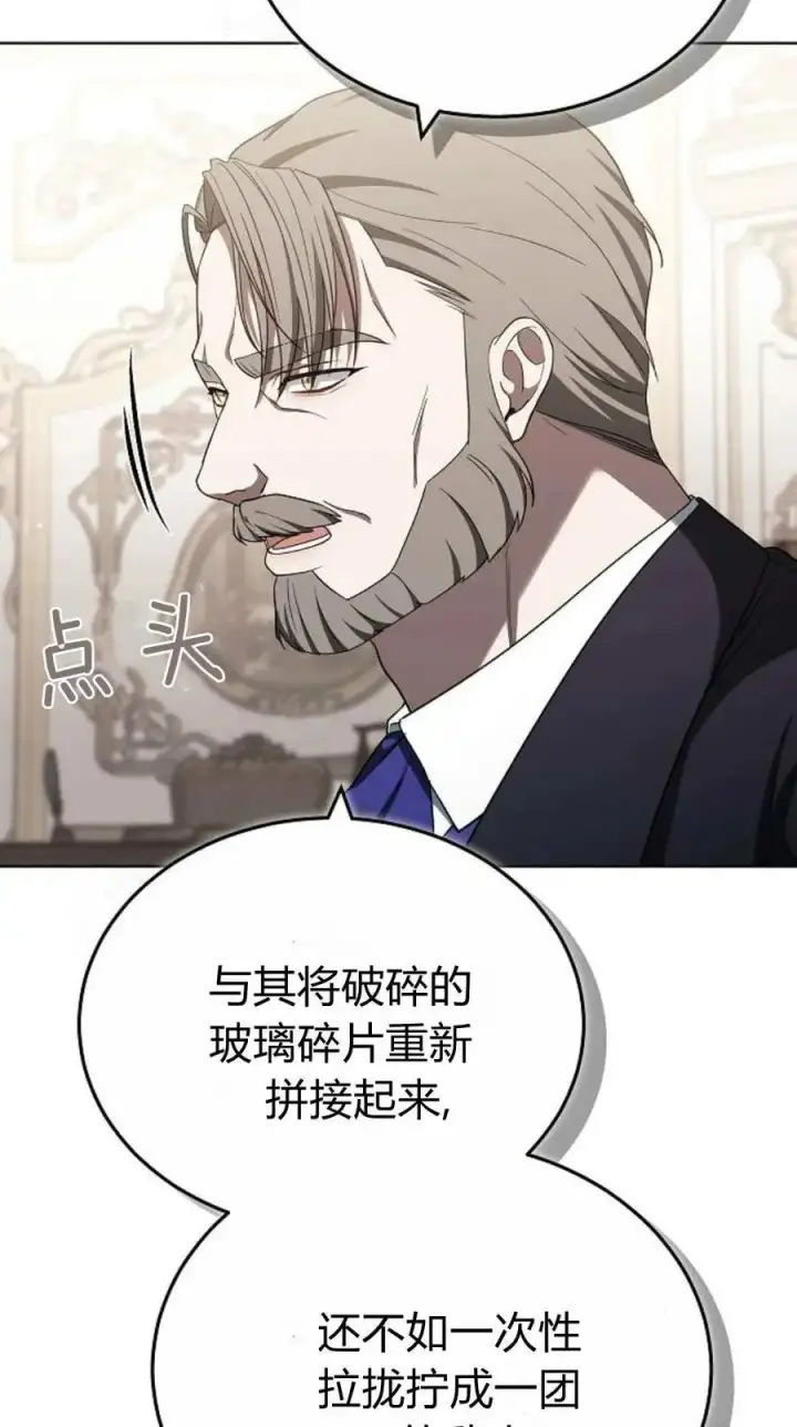 漫画《傲慢时代》第84话第66张图