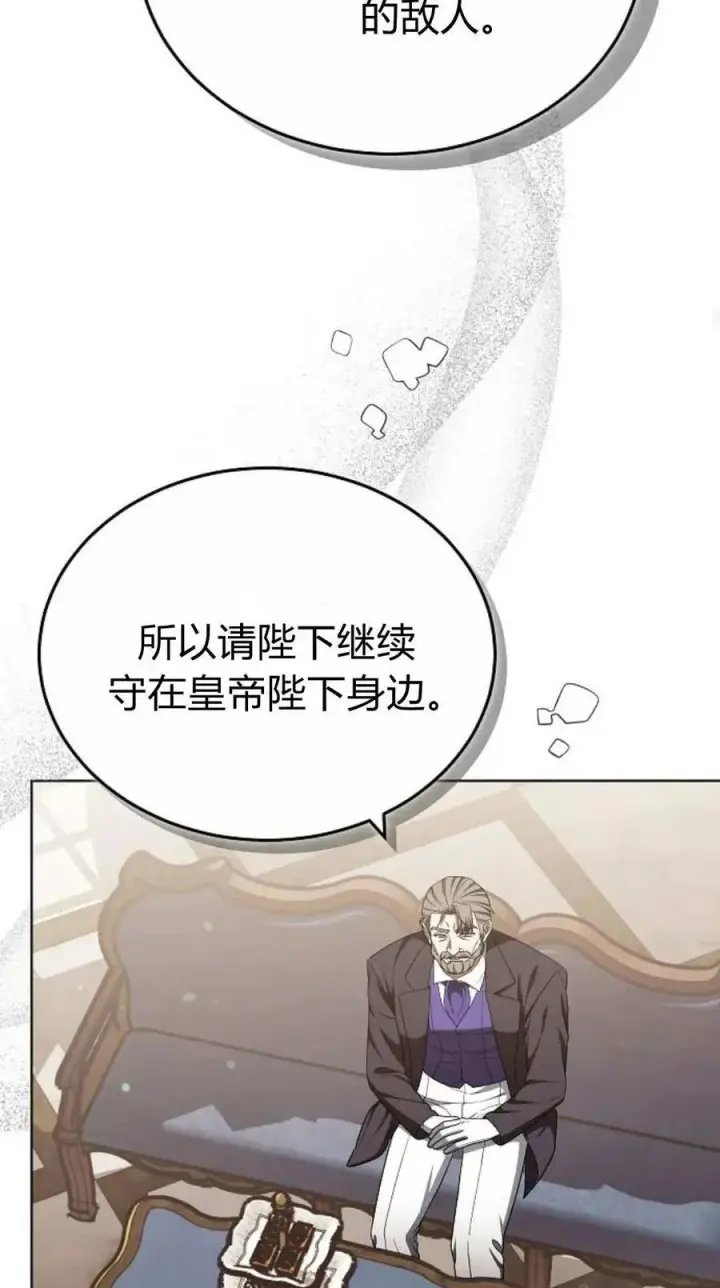 漫画《傲慢时代》第84话第67张图