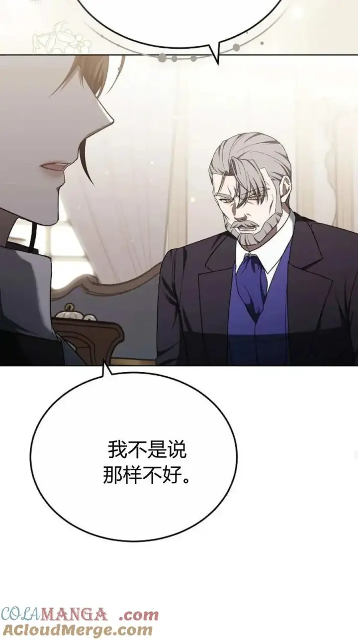 漫画《傲慢时代》第84话第69张图