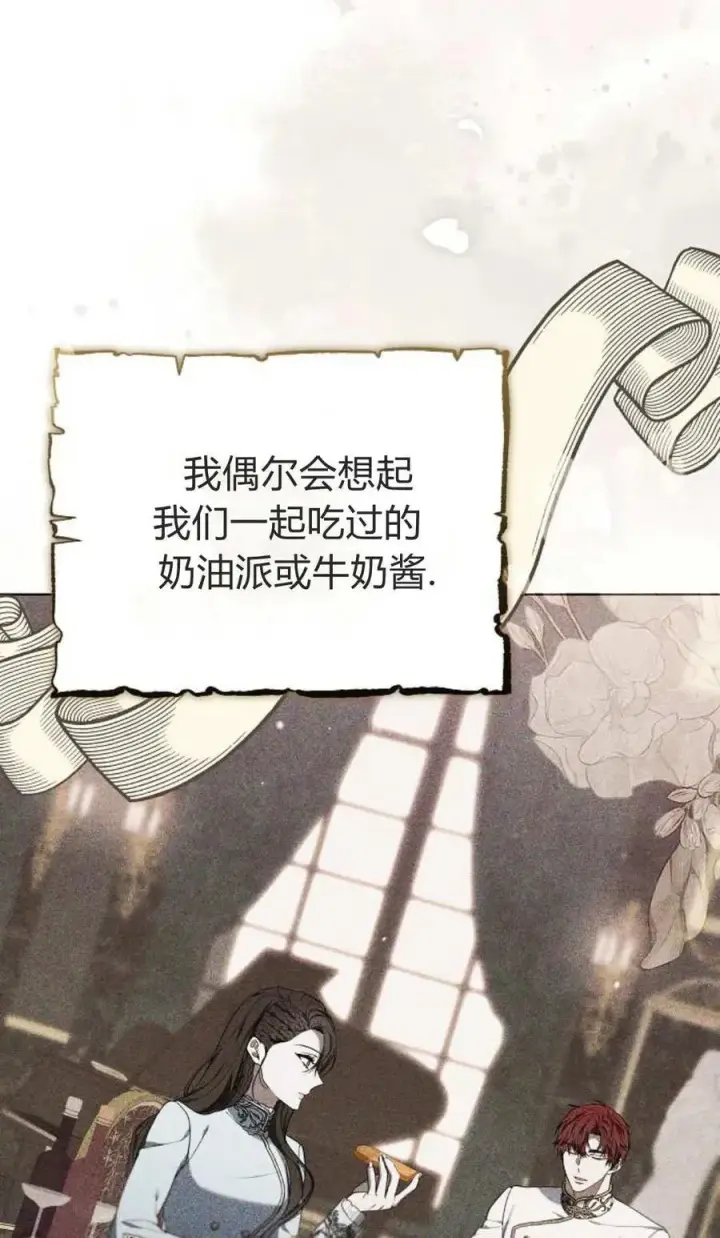 漫画《傲慢时代》第84话第7张图
