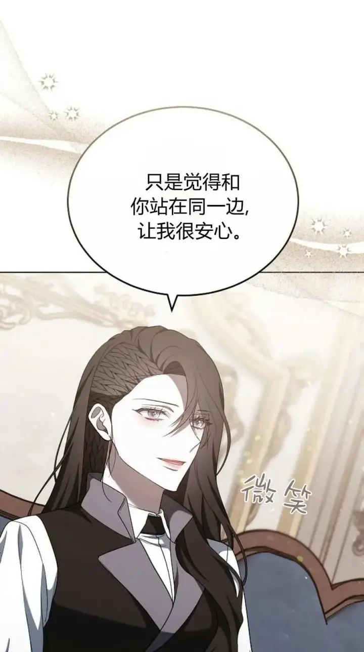 漫画《傲慢时代》第84话第70张图