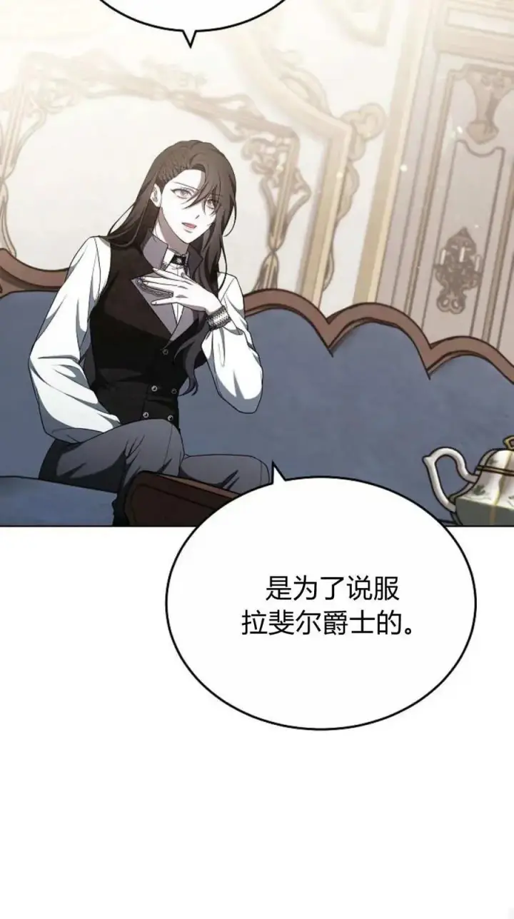 漫画《傲慢时代》第84话第72张图