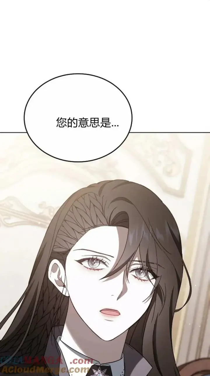漫画《傲慢时代》第84话第73张图