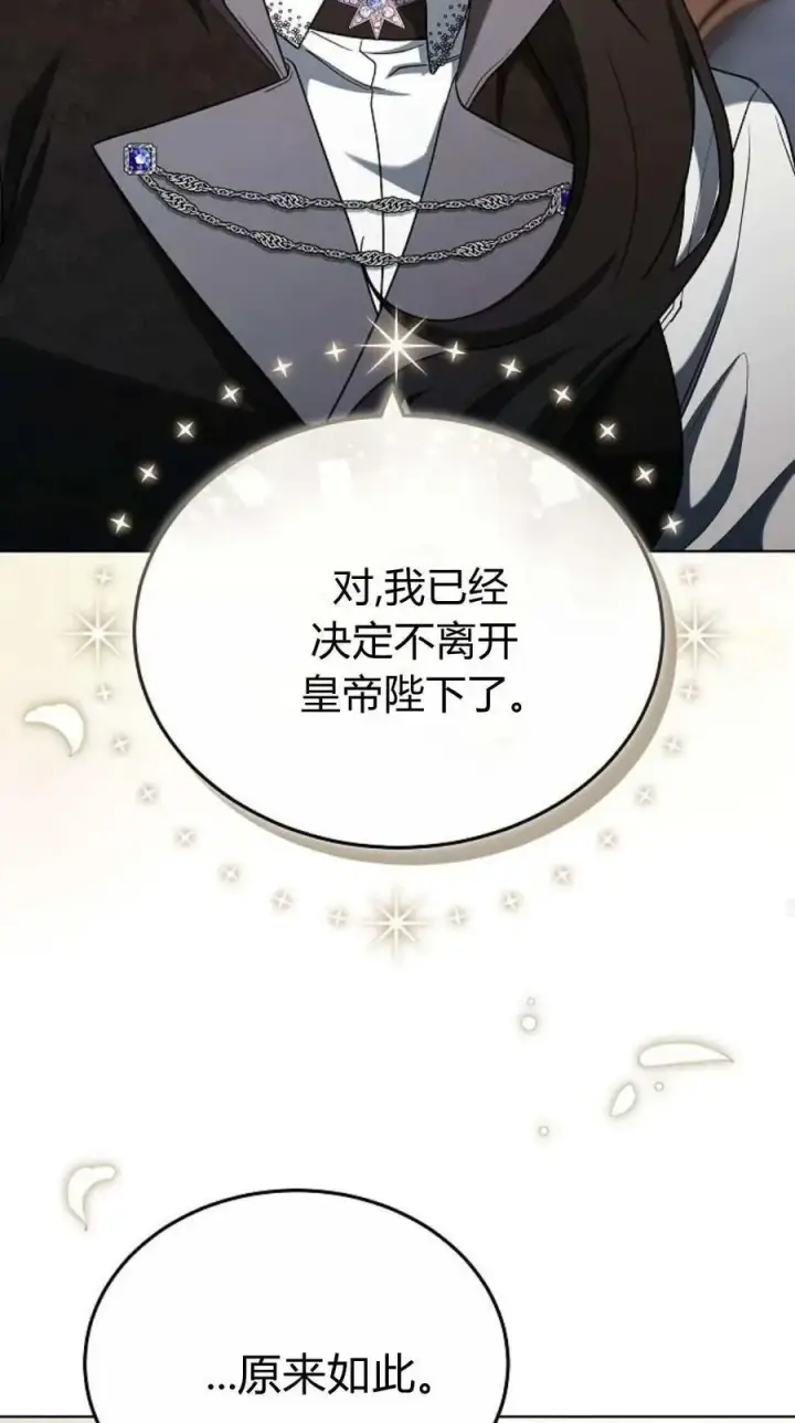 漫画《傲慢时代》第84话第74张图