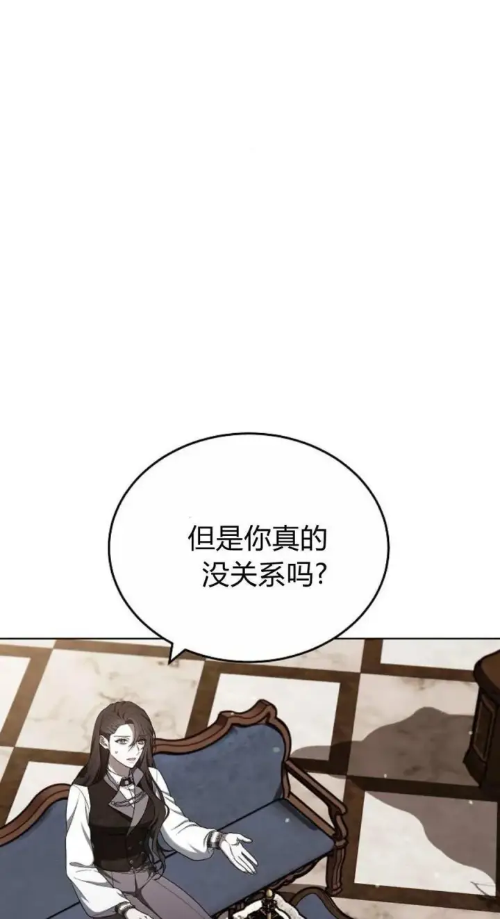 漫画《傲慢时代》第84话第76张图