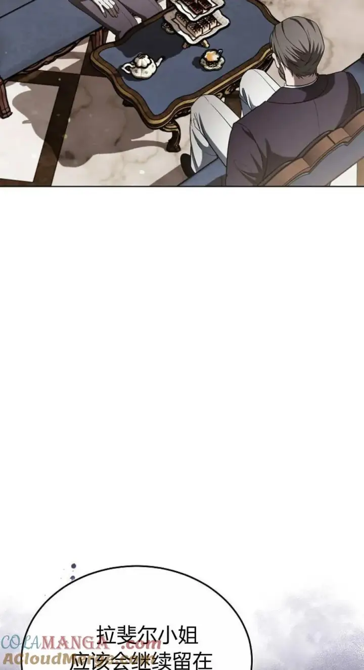 漫画《傲慢时代》第84话第77张图