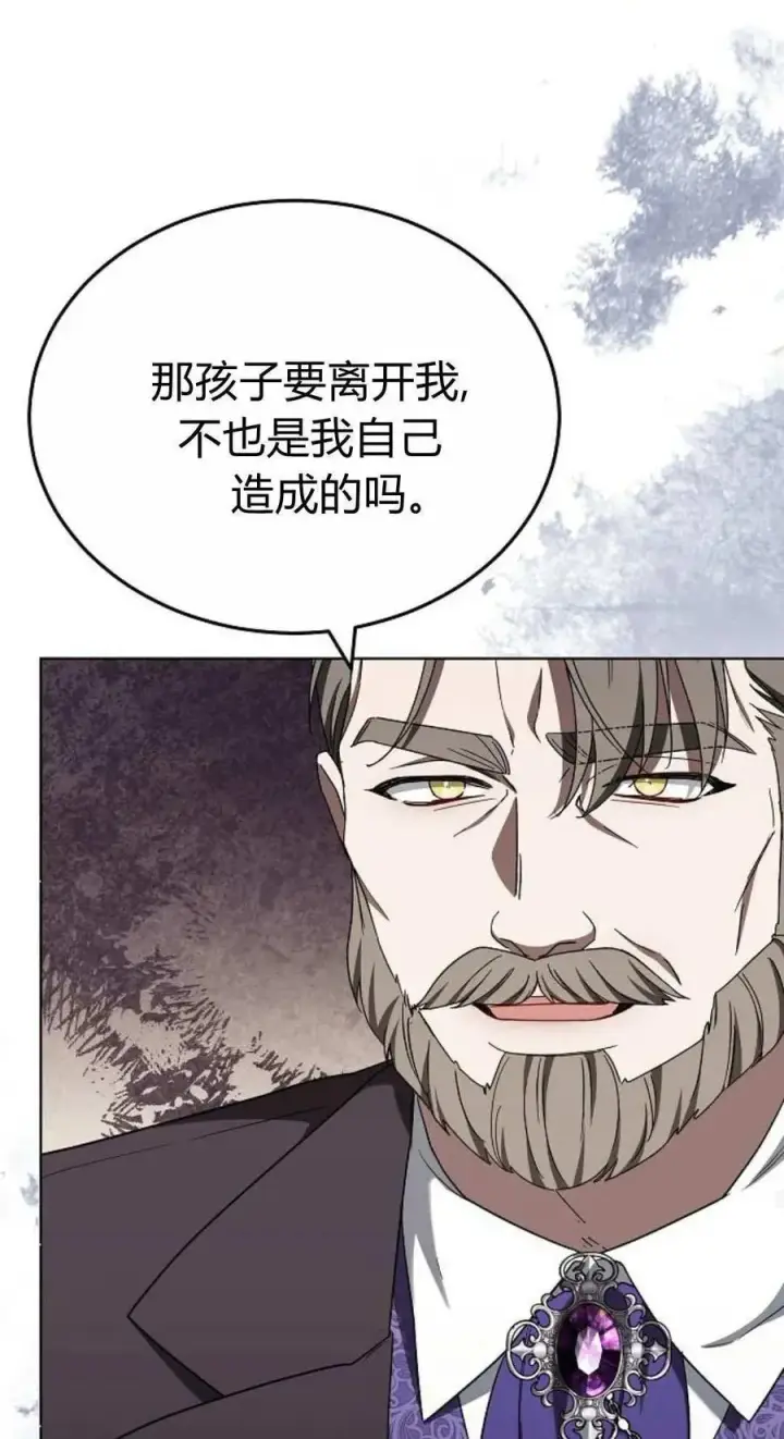 漫画《傲慢时代》第84话第79张图