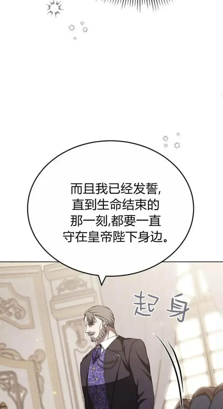 漫画《傲慢时代》第84话第82张图