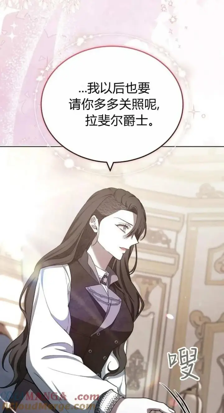 漫画《傲慢时代》第84话第85张图