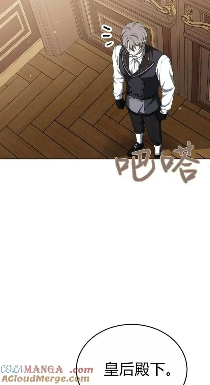 漫画《傲慢时代》第84话第89张图
