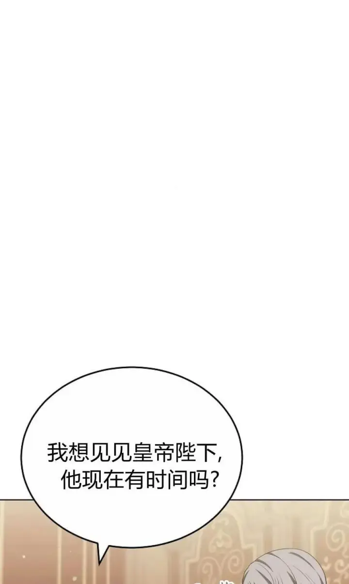 漫画《傲慢时代》第84话第91张图