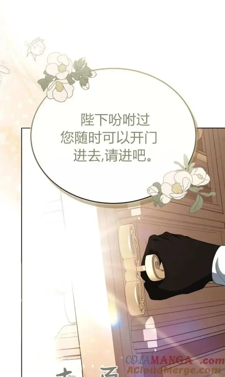 漫画《傲慢时代》第84话第93张图