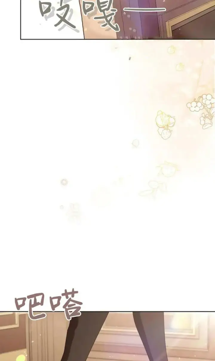 漫画《傲慢时代》第84话第94张图