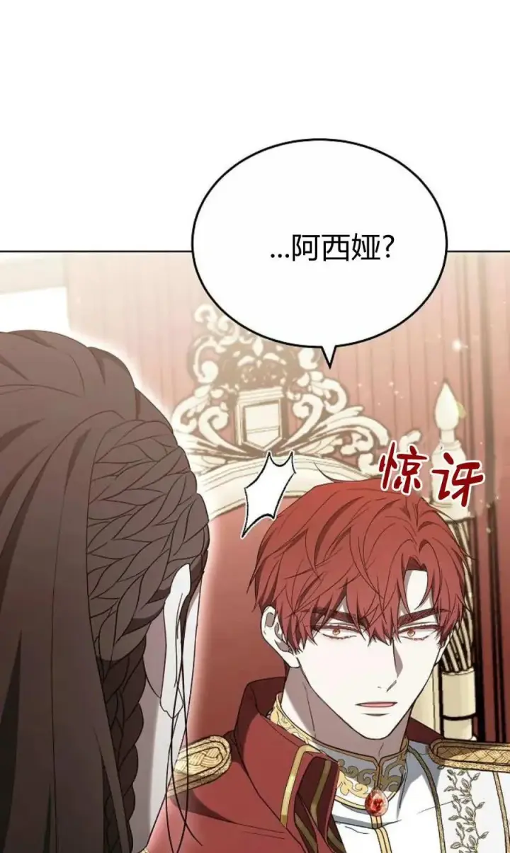 漫画《傲慢时代》第84话第99张图