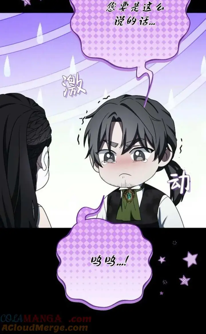 漫画《傲慢时代》第86话第45张图