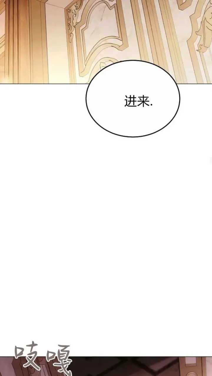 漫画《傲慢时代》第86话第71张图