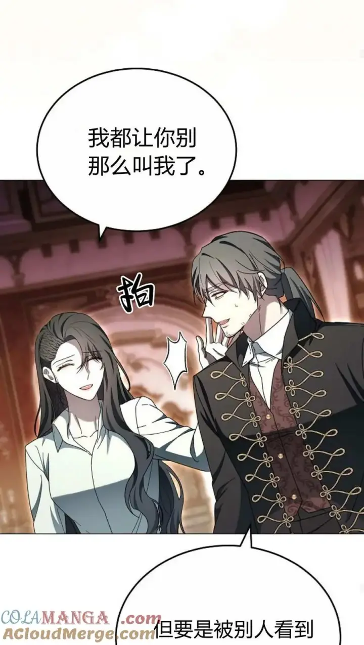 漫画《傲慢时代》第86话第73张图