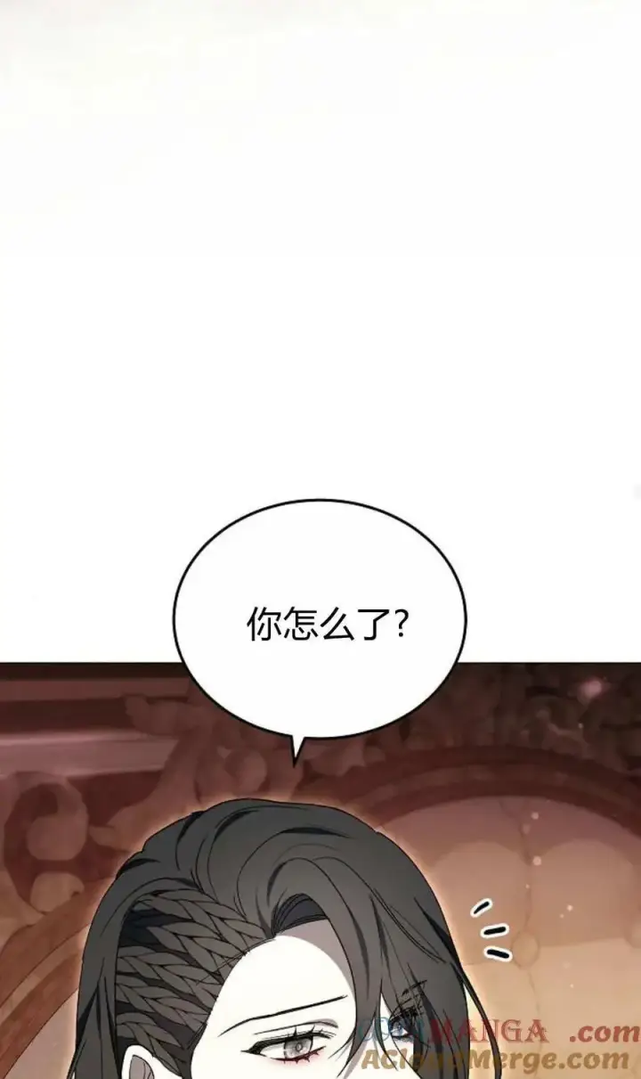 漫画《傲慢时代》第86话第85张图