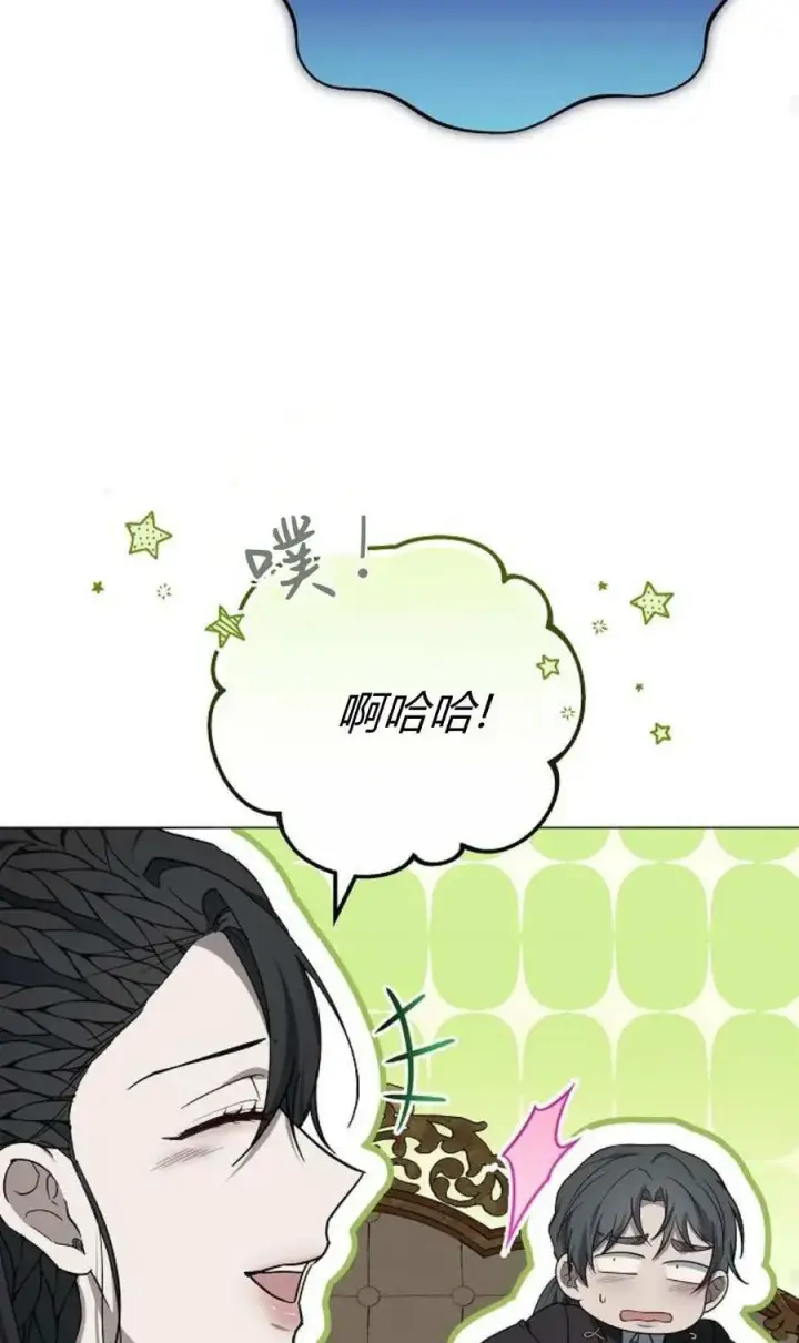 漫画《傲慢时代》第86话第88张图