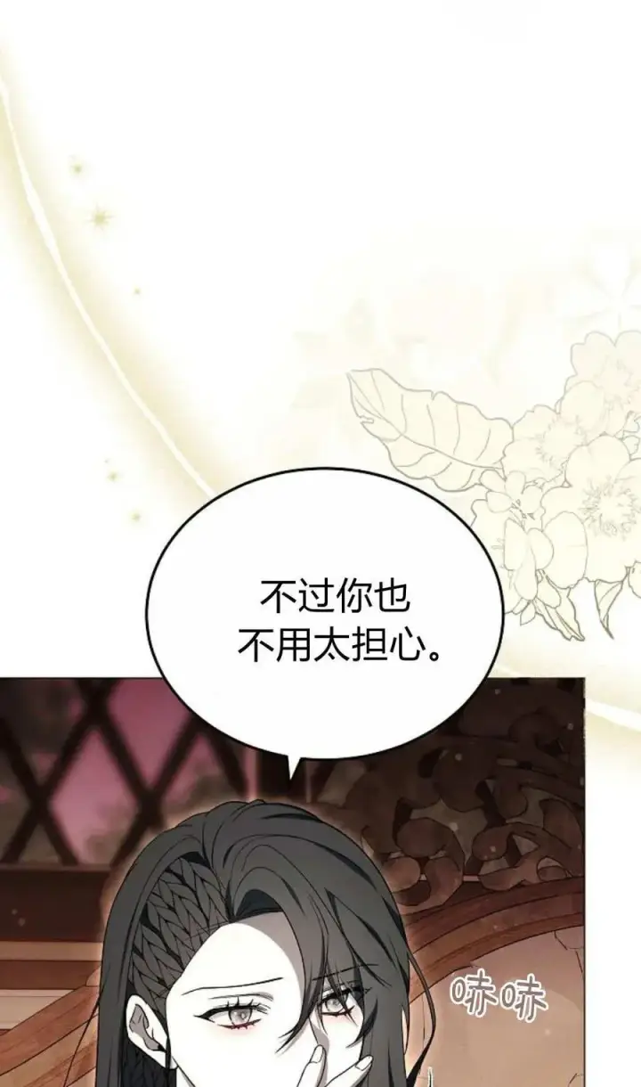 漫画《傲慢时代》第86话第91张图