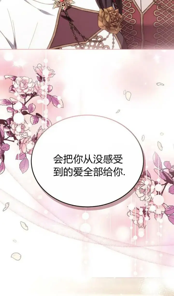 漫画《傲慢时代》第90话第10张图