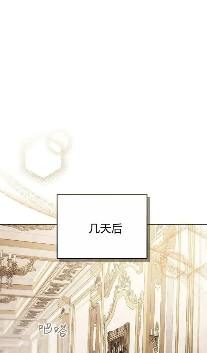 漫画《傲慢时代》第90话第103张图