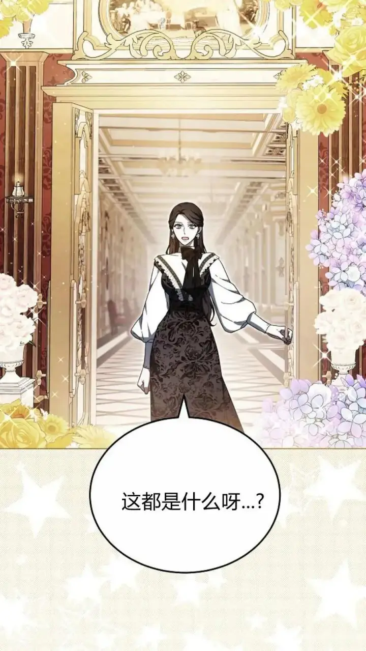 漫画《傲慢时代》第90话第108张图