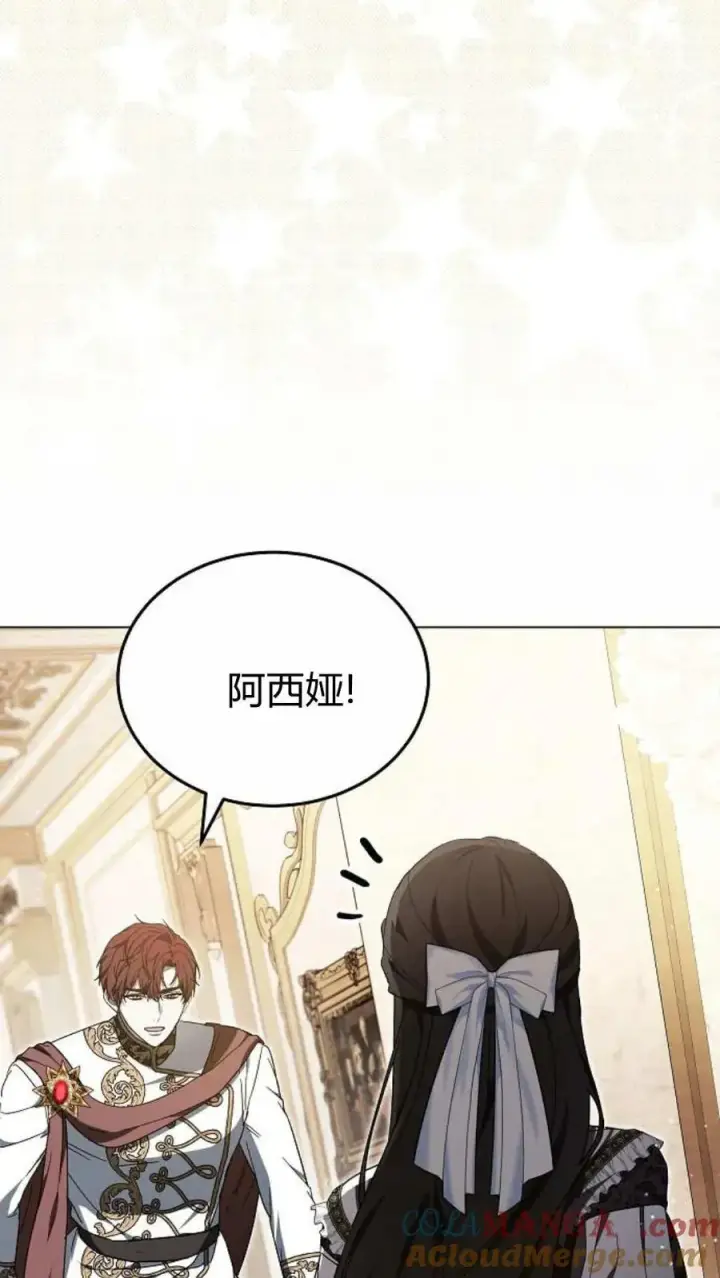 漫画《傲慢时代》第90话第109张图