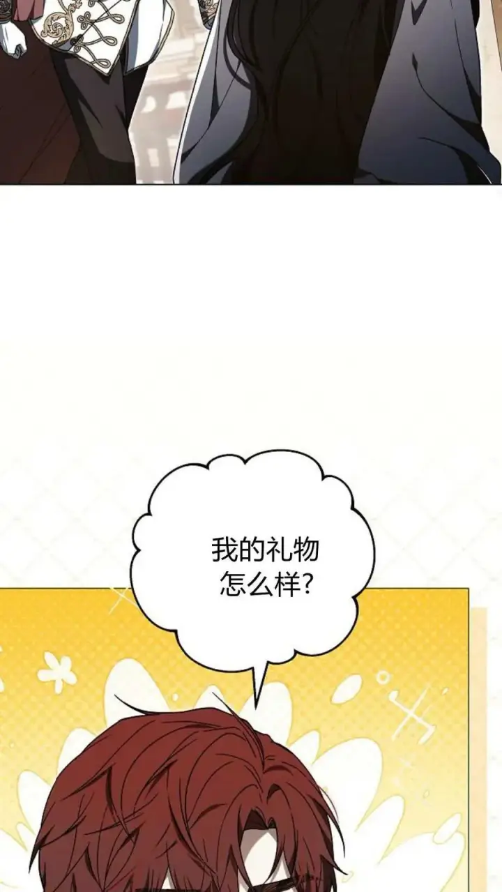 漫画《傲慢时代》第90话第110张图