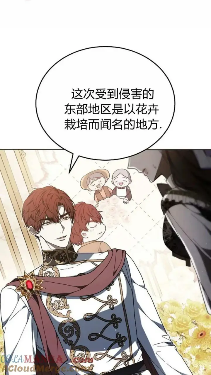 漫画《傲慢时代》第90话第113张图