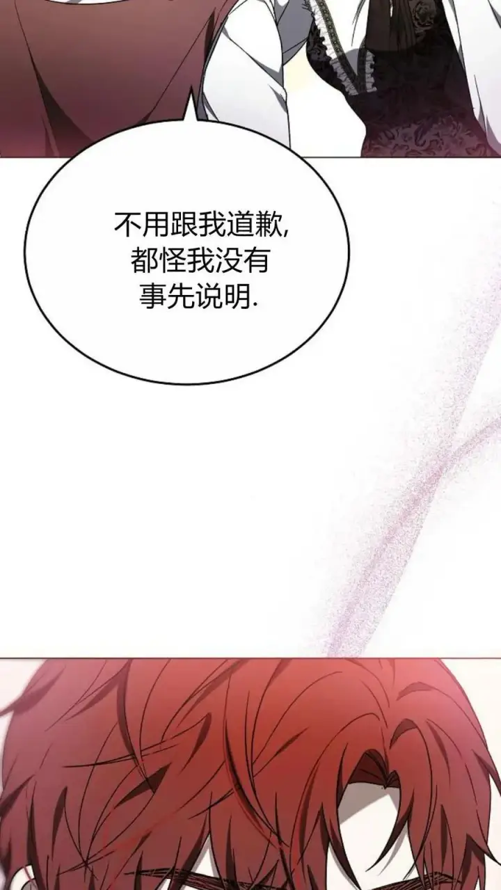 漫画《傲慢时代》第90话第115张图