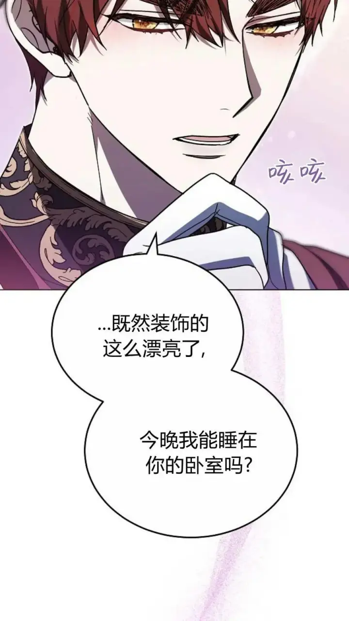 漫画《傲慢时代》第90话第116张图