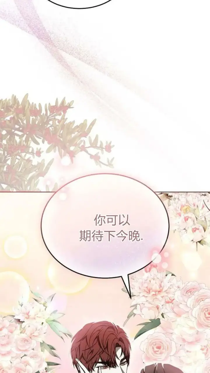 漫画《傲慢时代》第90话第118张图