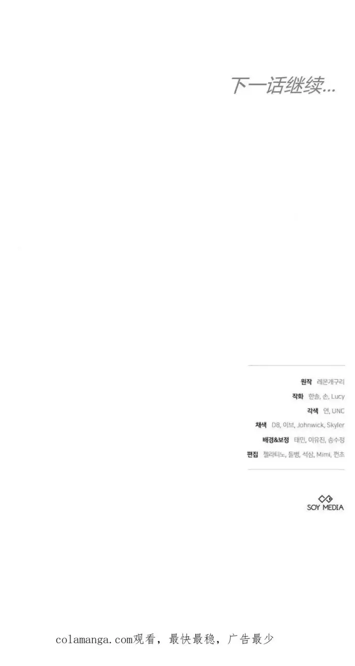 漫画《傲慢时代》第90话第120张图