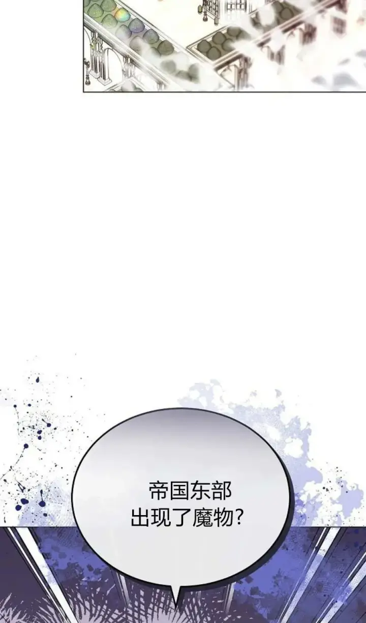 漫画《傲慢时代》第90话第14张图