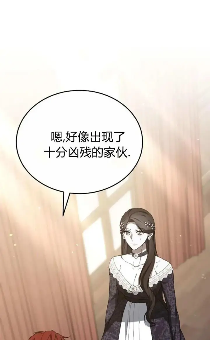漫画《傲慢时代》第90话第16张图