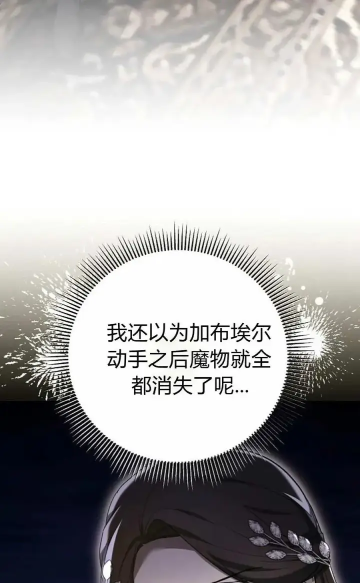 漫画《傲慢时代》第90话第18张图