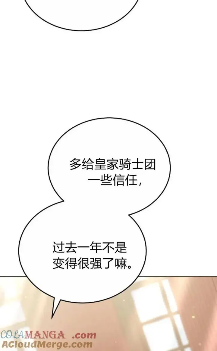 漫画《傲慢时代》第90话第21张图